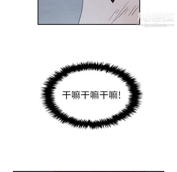 漫画《泰珠小姐的完美婚姻生活》第16话第18张图