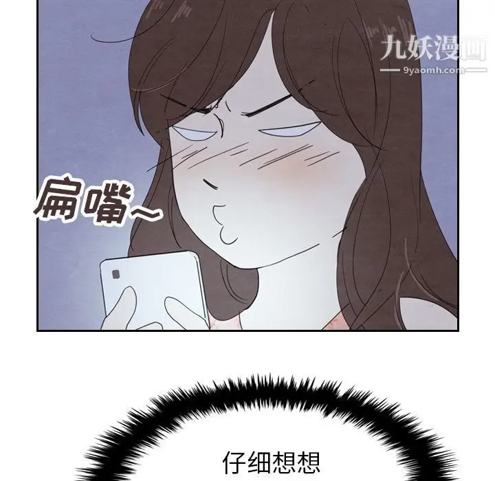 漫画《泰珠小姐的完美婚姻生活》第16话第19张图
