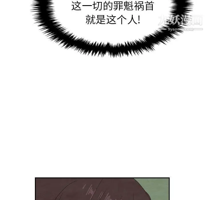 漫画《泰珠小姐的完美婚姻生活》第16话第20张图