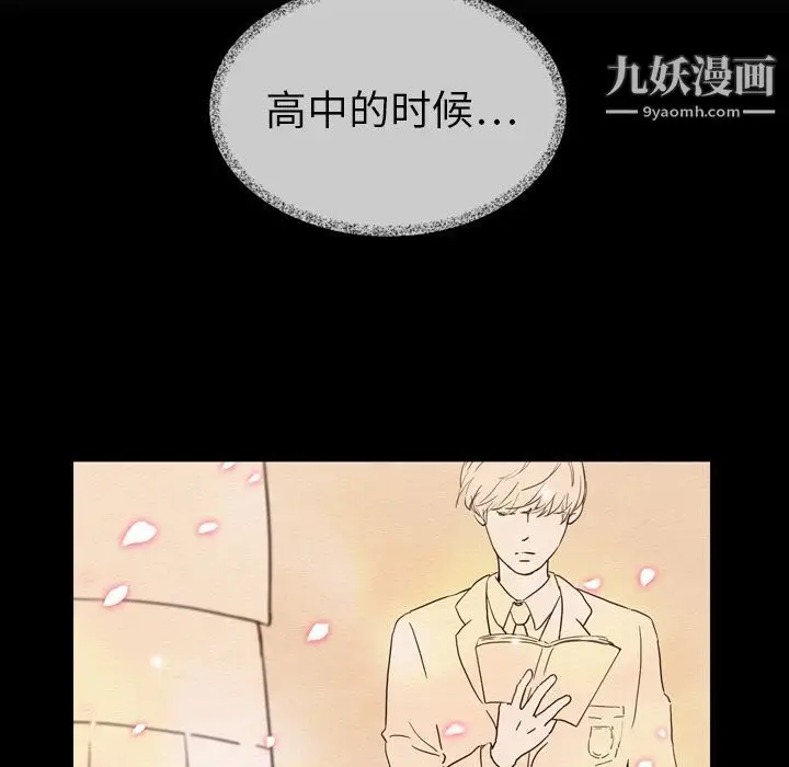 漫画《泰珠小姐的完美婚姻生活》第16话第23张图