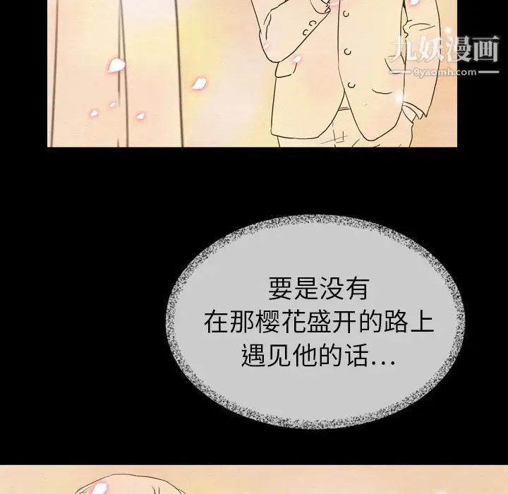 漫画《泰珠小姐的完美婚姻生活》第16话第24张图