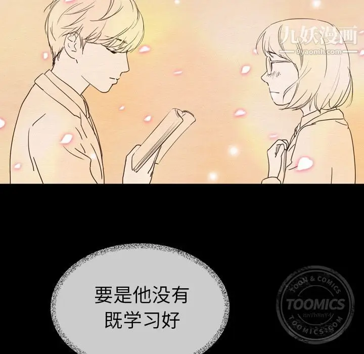 漫画《泰珠小姐的完美婚姻生活》第16话第25张图
