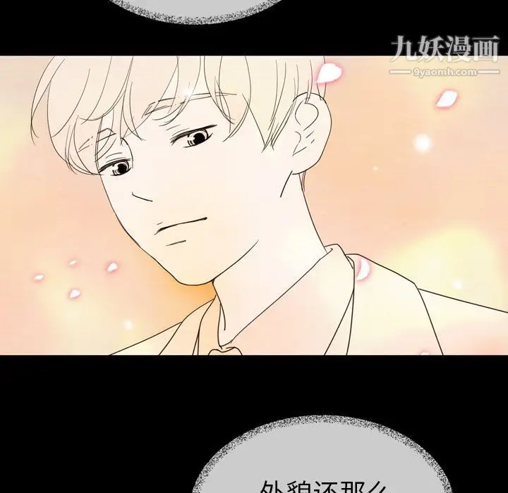 漫画《泰珠小姐的完美婚姻生活》第16话第26张图