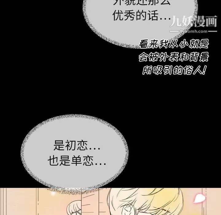 漫画《泰珠小姐的完美婚姻生活》第16话第27张图