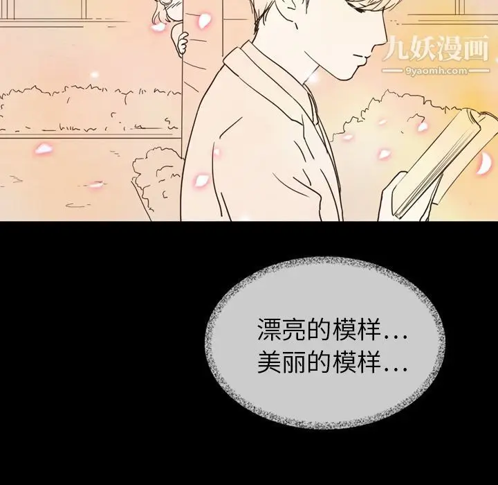 漫画《泰珠小姐的完美婚姻生活》第16话第28张图