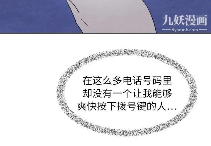 漫画《泰珠小姐的完美婚姻生活》第16话第3张图