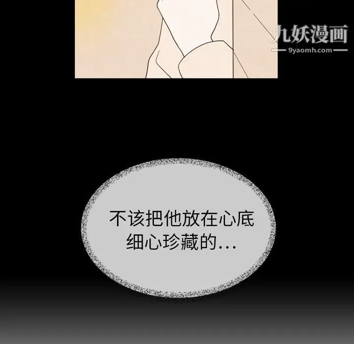 漫画《泰珠小姐的完美婚姻生活》第16话第30张图