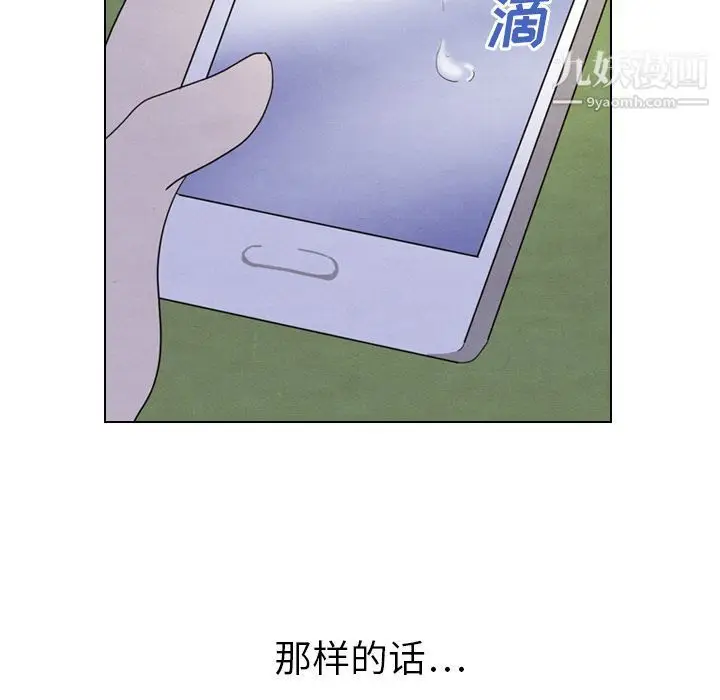 漫画《泰珠小姐的完美婚姻生活》第16话第32张图