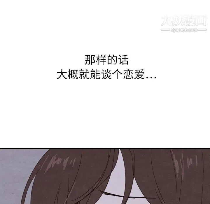 漫画《泰珠小姐的完美婚姻生活》第16话第34张图