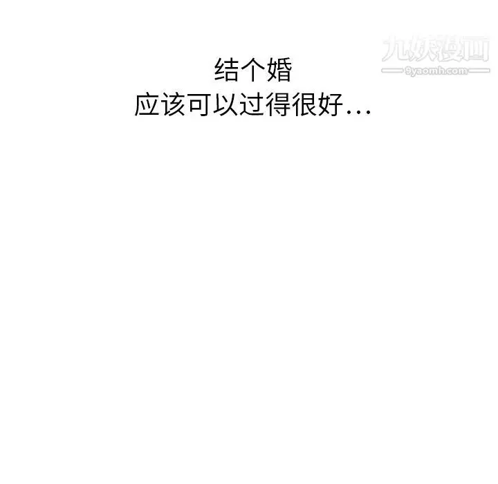 漫画《泰珠小姐的完美婚姻生活》第16话第36张图