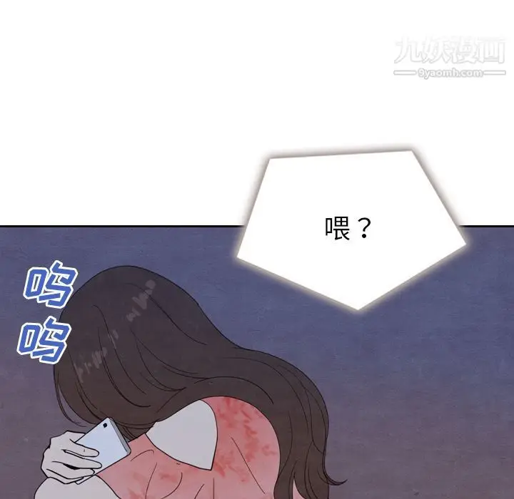 漫画《泰珠小姐的完美婚姻生活》第16话第40张图