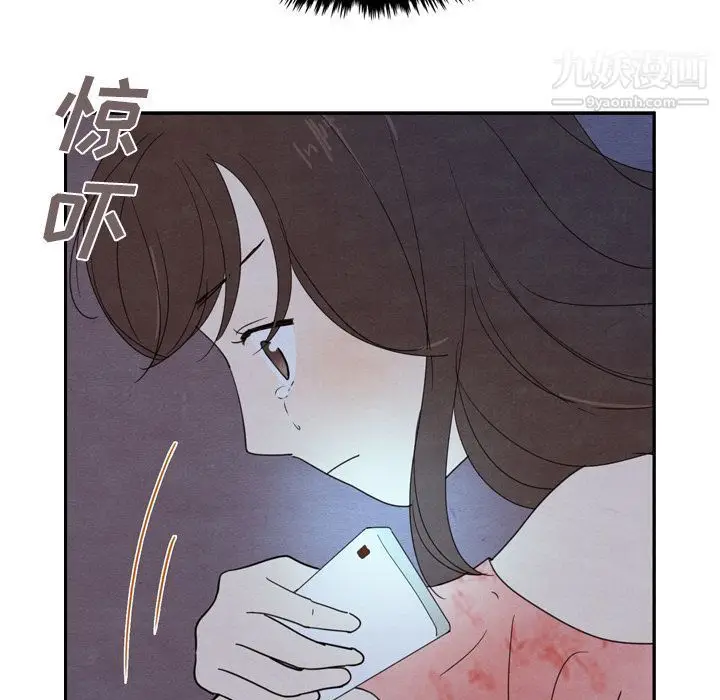 漫画《泰珠小姐的完美婚姻生活》第16话第42张图