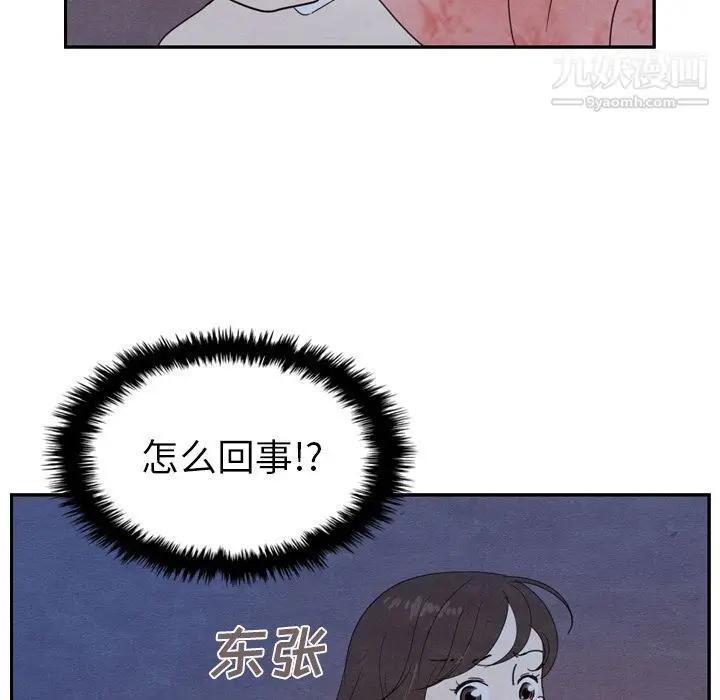 漫画《泰珠小姐的完美婚姻生活》第16话第43张图