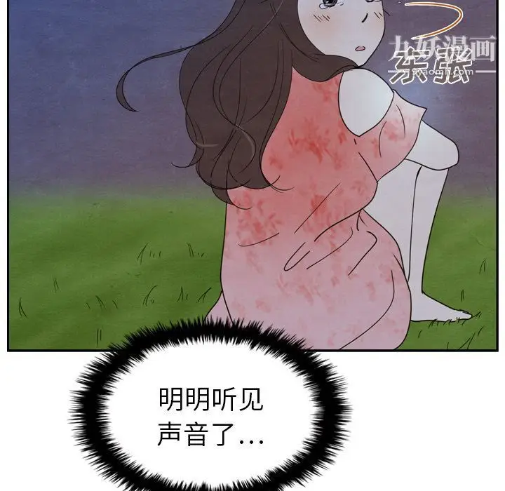 漫画《泰珠小姐的完美婚姻生活》第16话第44张图