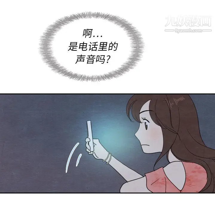 漫画《泰珠小姐的完美婚姻生活》第16话第47张图