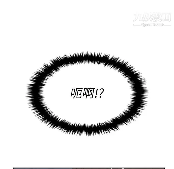 漫画《泰珠小姐的完美婚姻生活》第16话第48张图