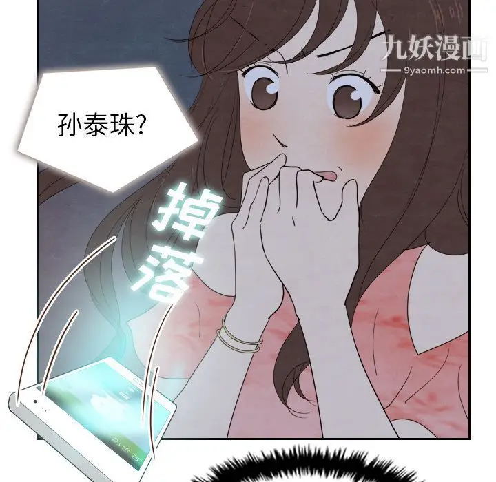 漫画《泰珠小姐的完美婚姻生活》第16话第49张图