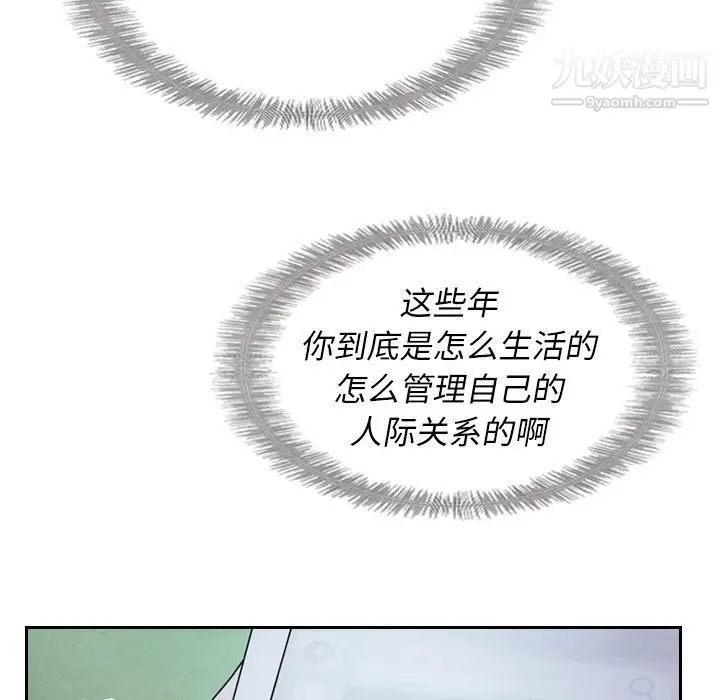 漫画《泰珠小姐的完美婚姻生活》第16话第5张图