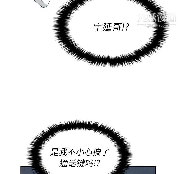 漫画《泰珠小姐的完美婚姻生活》第16话第50张图