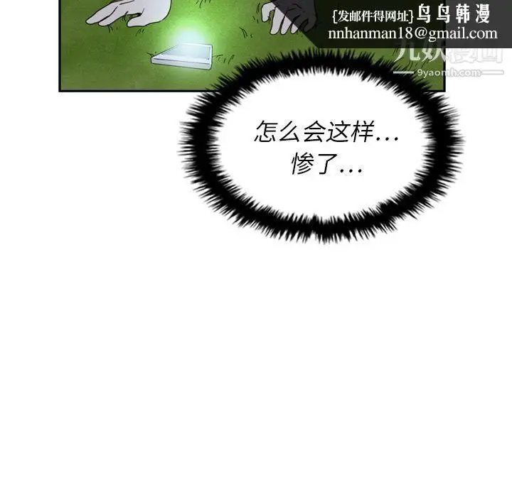 漫画《泰珠小姐的完美婚姻生活》第16话第52张图