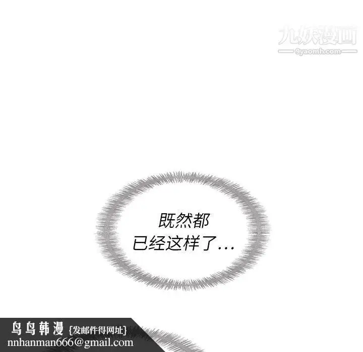 漫画《泰珠小姐的完美婚姻生活》第16话第53张图