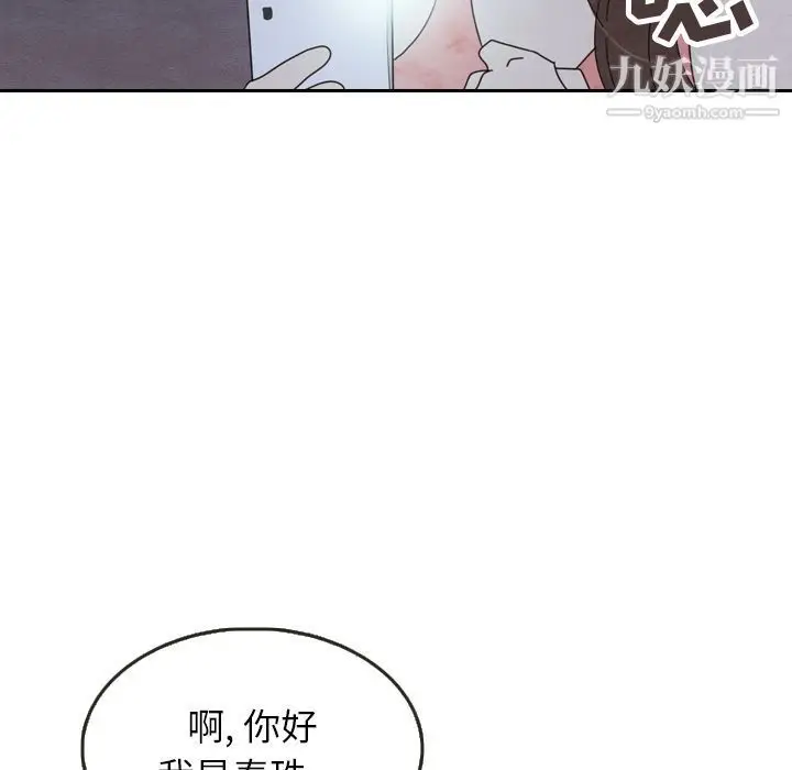 漫画《泰珠小姐的完美婚姻生活》第16话第55张图