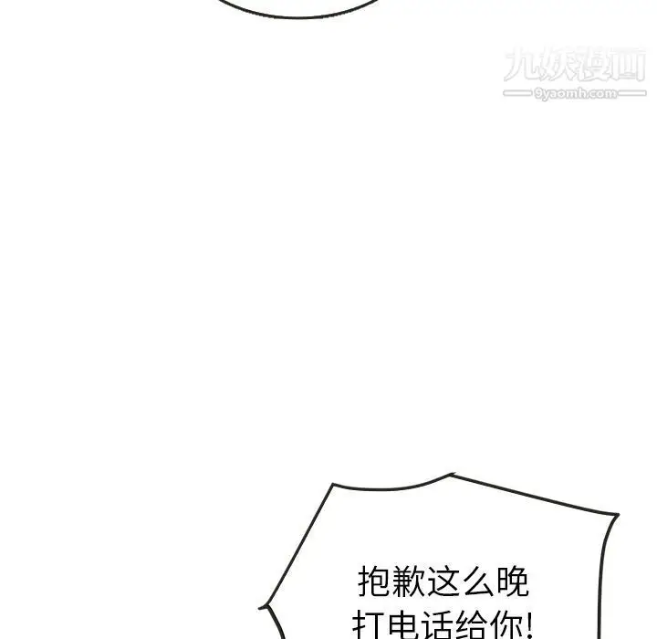 漫画《泰珠小姐的完美婚姻生活》第16话第57张图