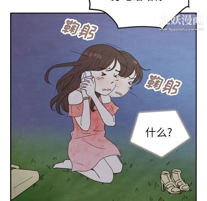 漫画《泰珠小姐的完美婚姻生活》第16话第58张图