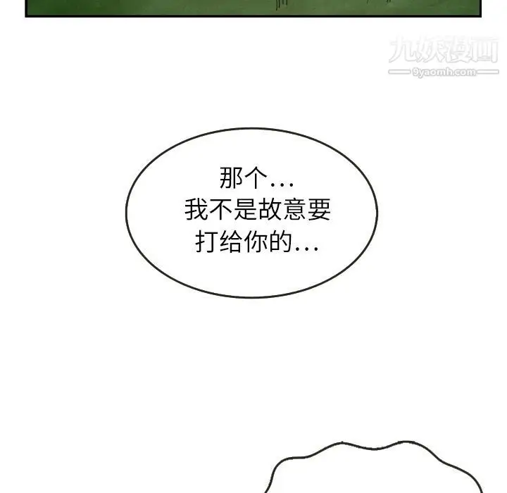 漫画《泰珠小姐的完美婚姻生活》第16话第59张图