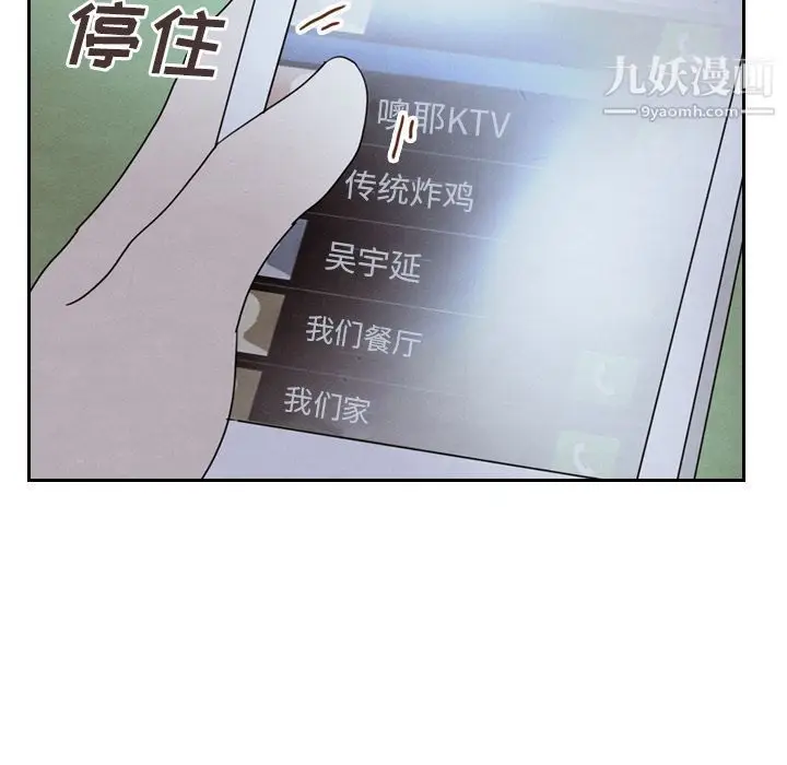 漫画《泰珠小姐的完美婚姻生活》第16话第6张图