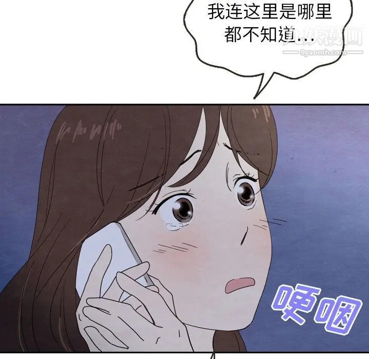 漫画《泰珠小姐的完美婚姻生活》第16话第60张图