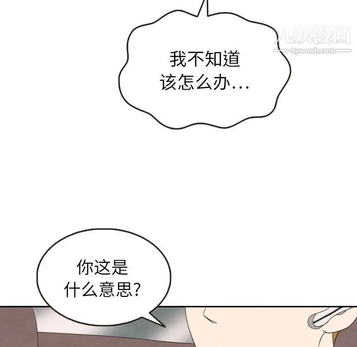 漫画《泰珠小姐的完美婚姻生活》第16话第61张图