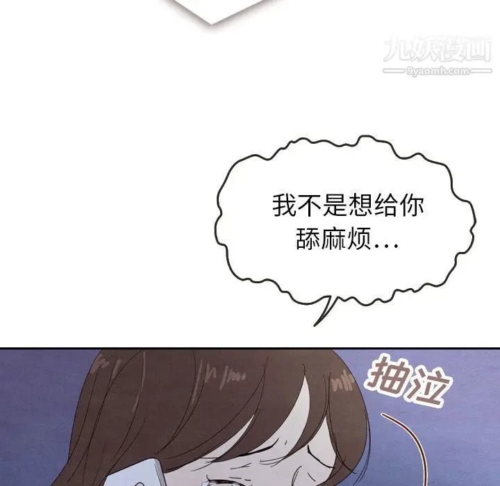 漫画《泰珠小姐的完美婚姻生活》第16话第63张图
