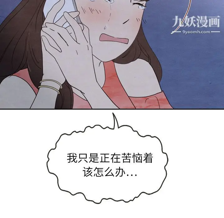 漫画《泰珠小姐的完美婚姻生活》第16话第64张图