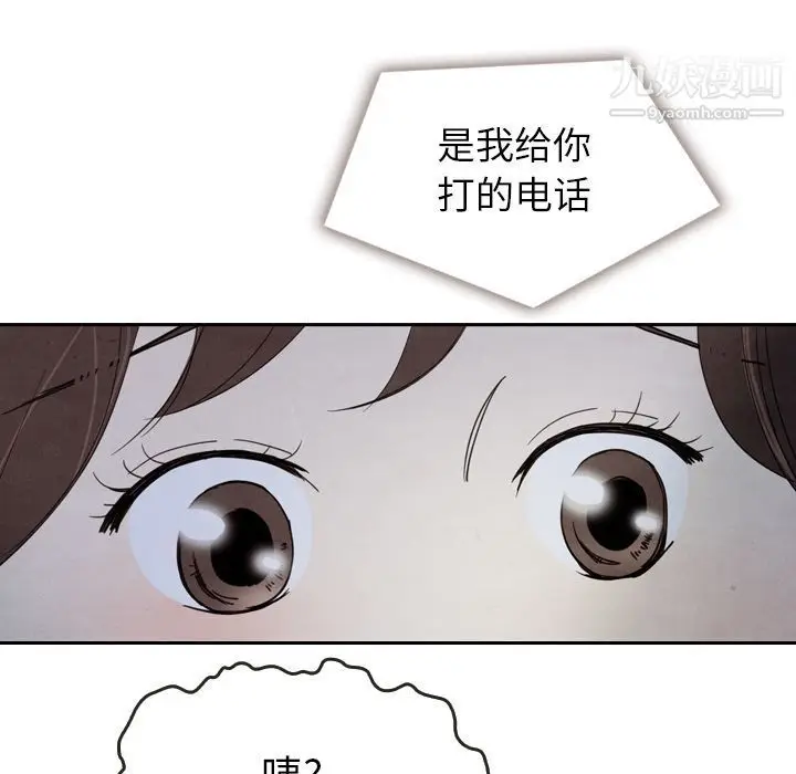 漫画《泰珠小姐的完美婚姻生活》第16话第67张图