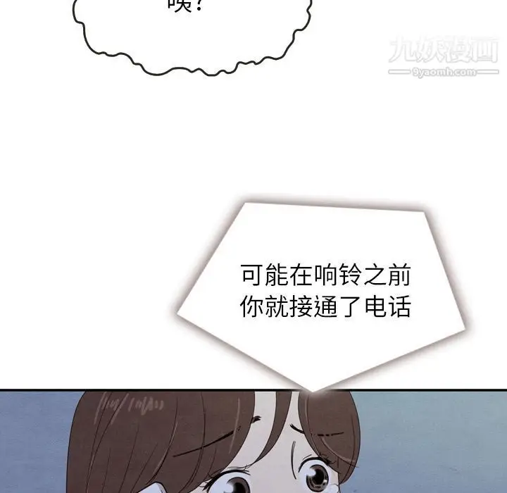 漫画《泰珠小姐的完美婚姻生活》第16话第68张图