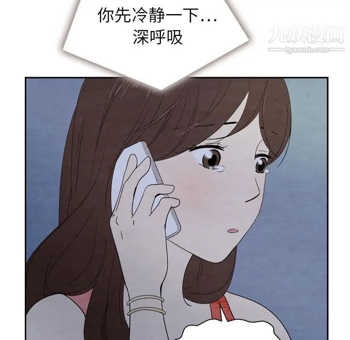漫画《泰珠小姐的完美婚姻生活》第16话第70张图