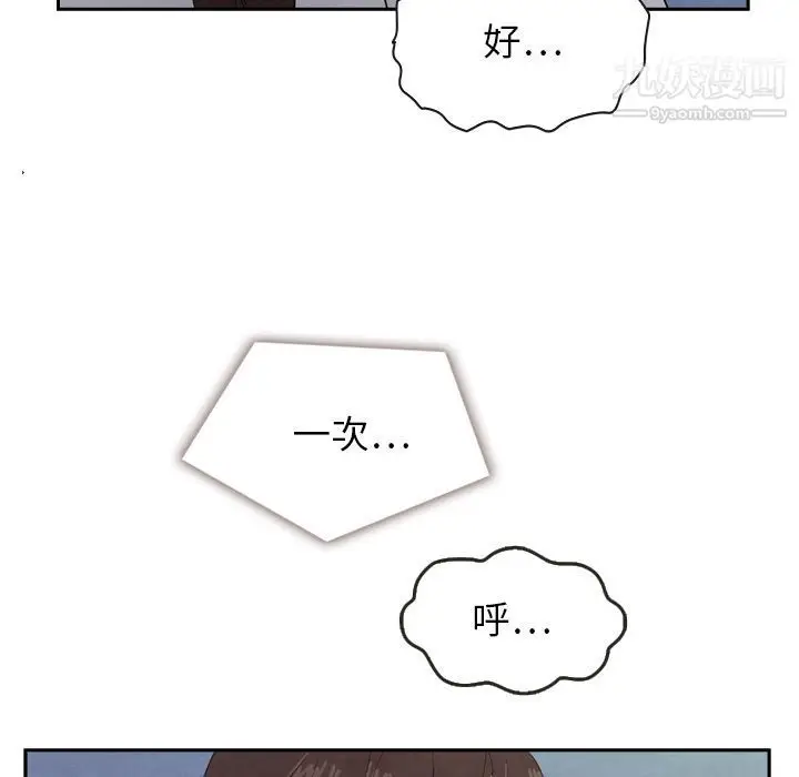 漫画《泰珠小姐的完美婚姻生活》第16话第71张图