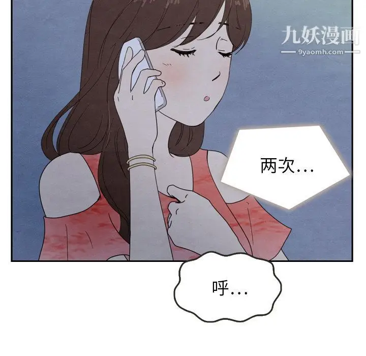 漫画《泰珠小姐的完美婚姻生活》第16话第72张图