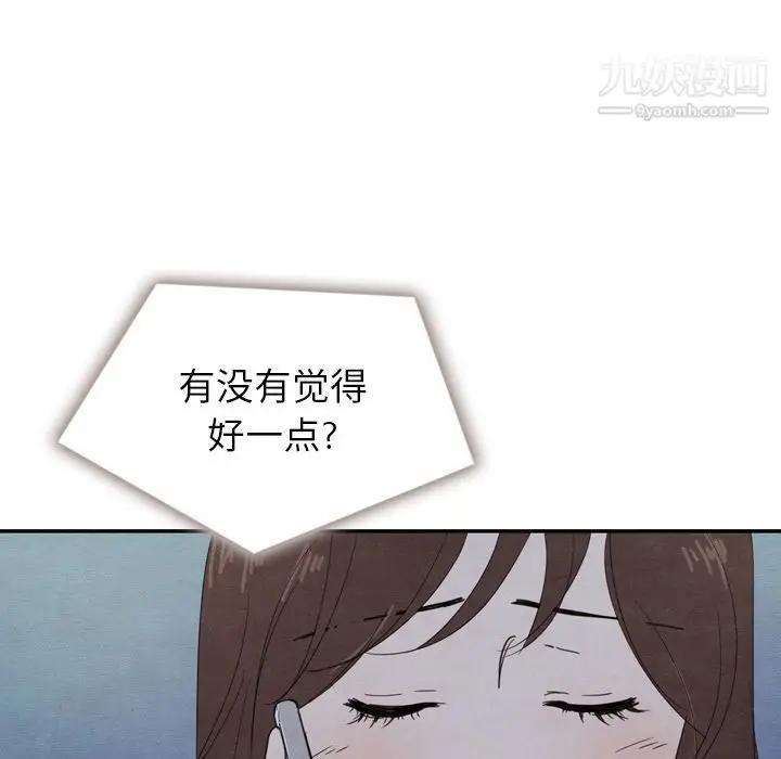 漫画《泰珠小姐的完美婚姻生活》第16话第73张图