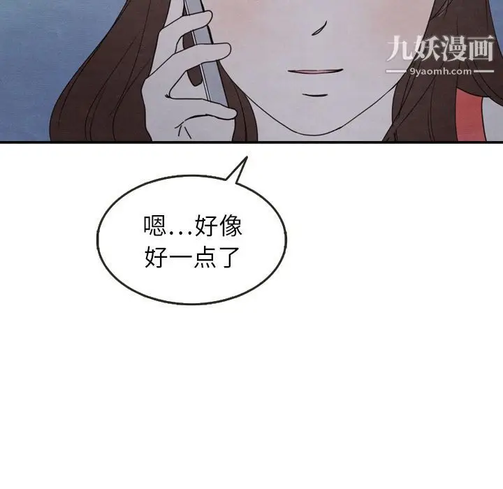 漫画《泰珠小姐的完美婚姻生活》第16话第74张图