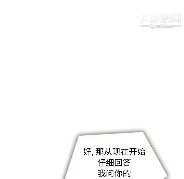 漫画《泰珠小姐的完美婚姻生活》第16话第75张图