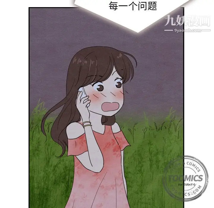 漫画《泰珠小姐的完美婚姻生活》第16话第76张图