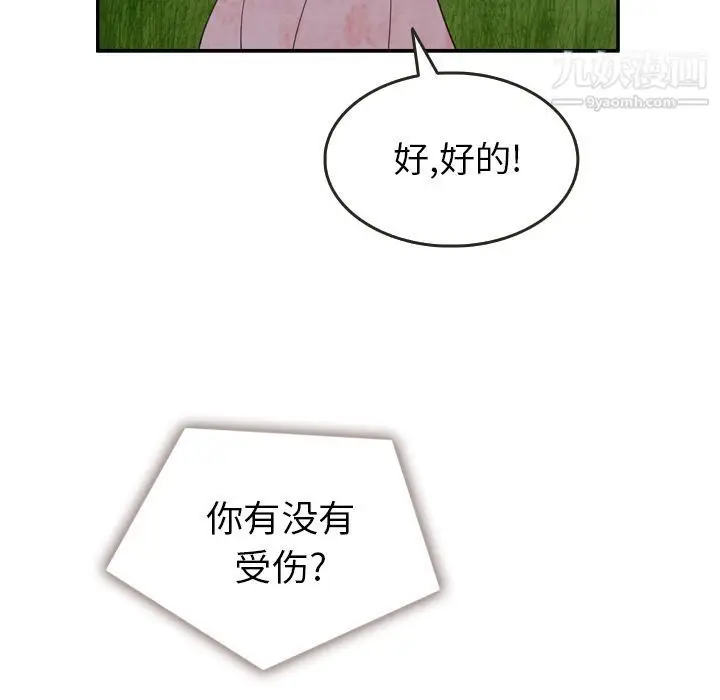 漫画《泰珠小姐的完美婚姻生活》第16话第77张图
