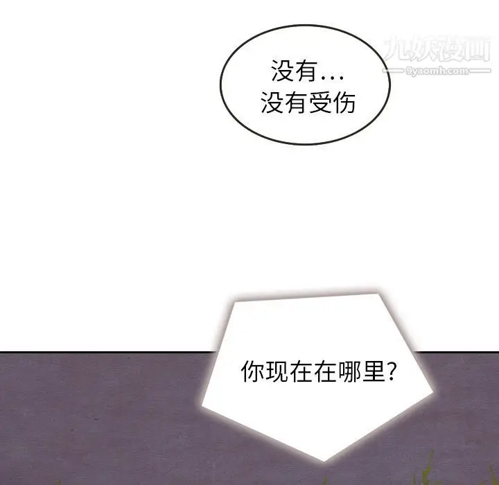 漫画《泰珠小姐的完美婚姻生活》第16话第78张图