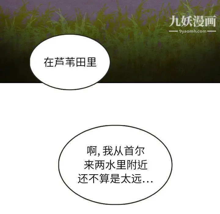 漫画《泰珠小姐的完美婚姻生活》第16话第79张图