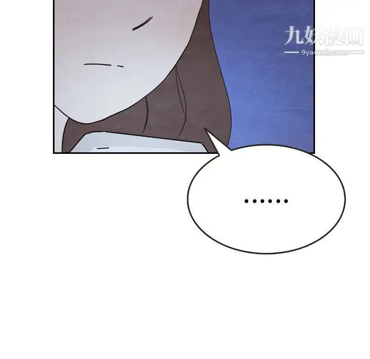 漫画《泰珠小姐的完美婚姻生活》第16话第8张图