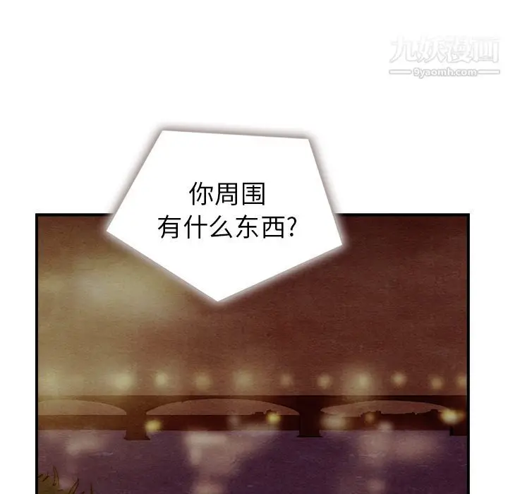漫画《泰珠小姐的完美婚姻生活》第16话第80张图