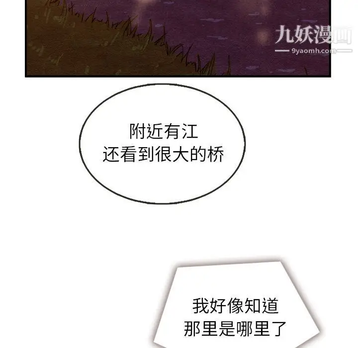 漫画《泰珠小姐的完美婚姻生活》第16话第81张图