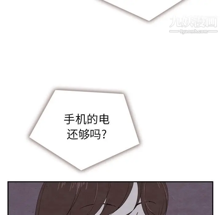 漫画《泰珠小姐的完美婚姻生活》第16话第82张图
